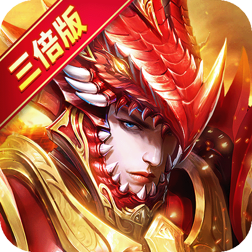 大天使之剑(三倍服)黎明